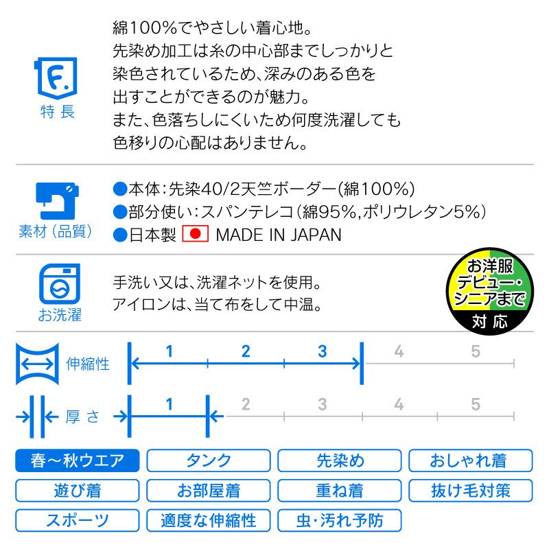 先染め天竺ボーダータンク(ダックス・小型犬用)