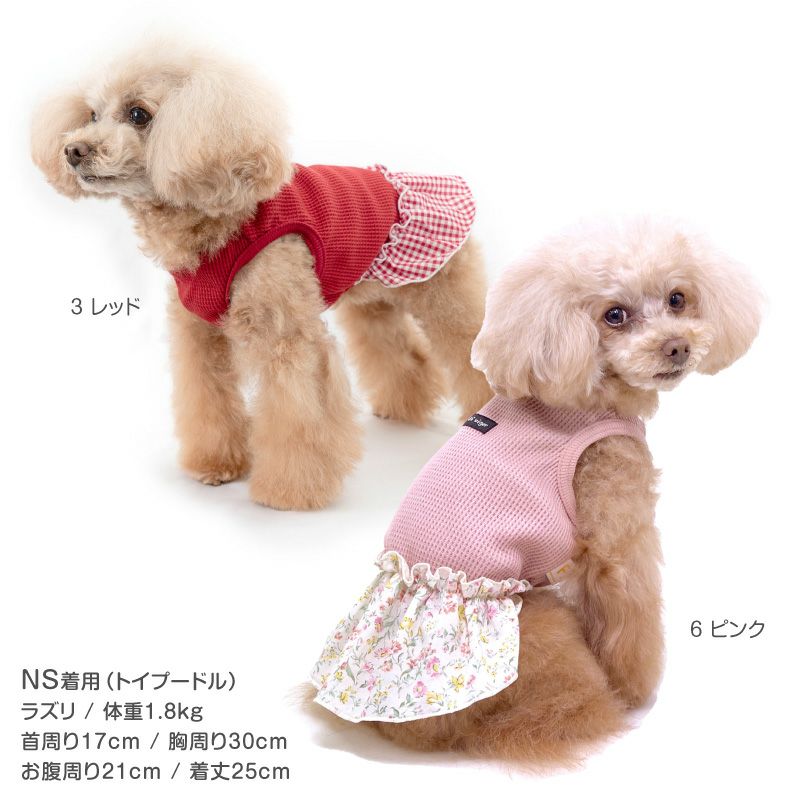 柄フリルワッフルワンピース(ダックス・小型犬用) | 犬猫の服の通販