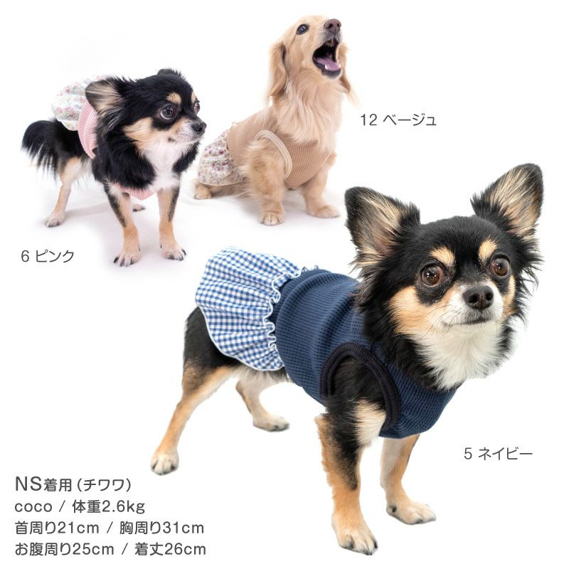 新品 犬服 小花柄ワッフルタンク L - ペット用品