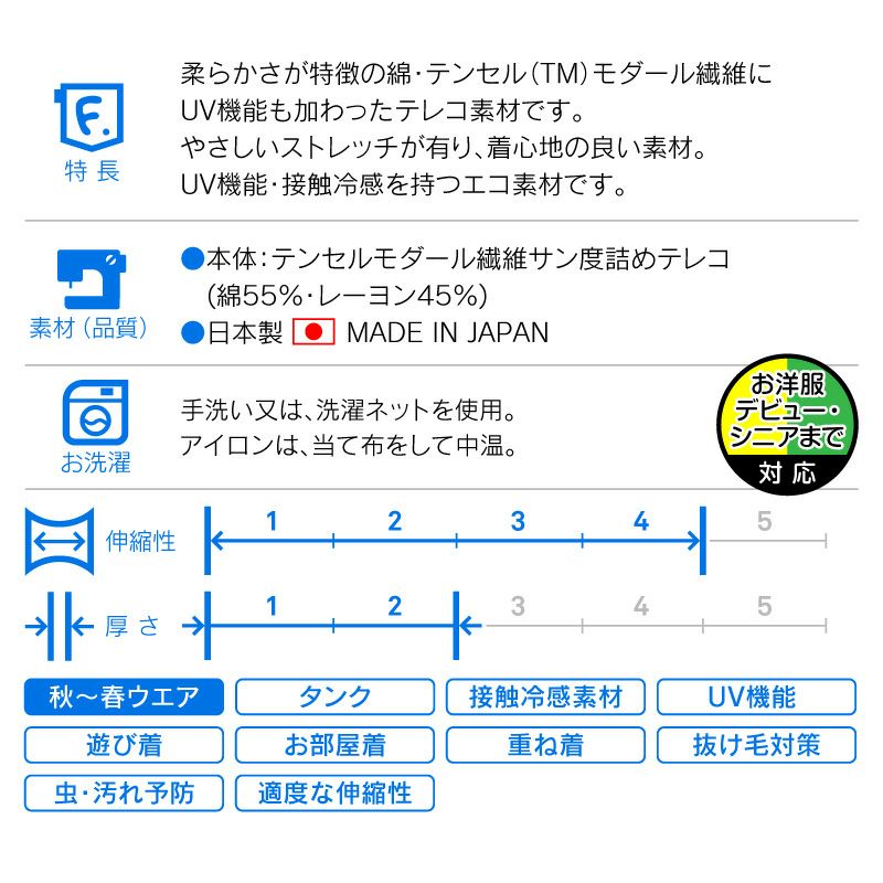 接触冷感テレコタンク(ダックス・小型犬用)