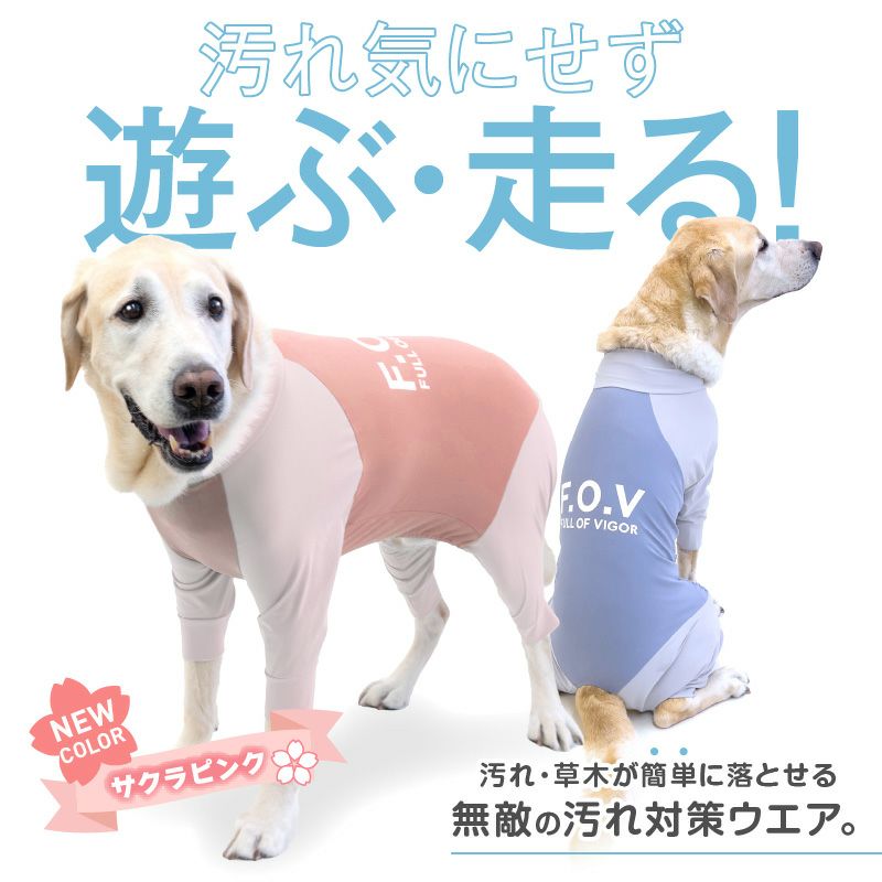 ドッグプレイ（R)接触冷感ハイテンションラッシュガード(大型犬用)