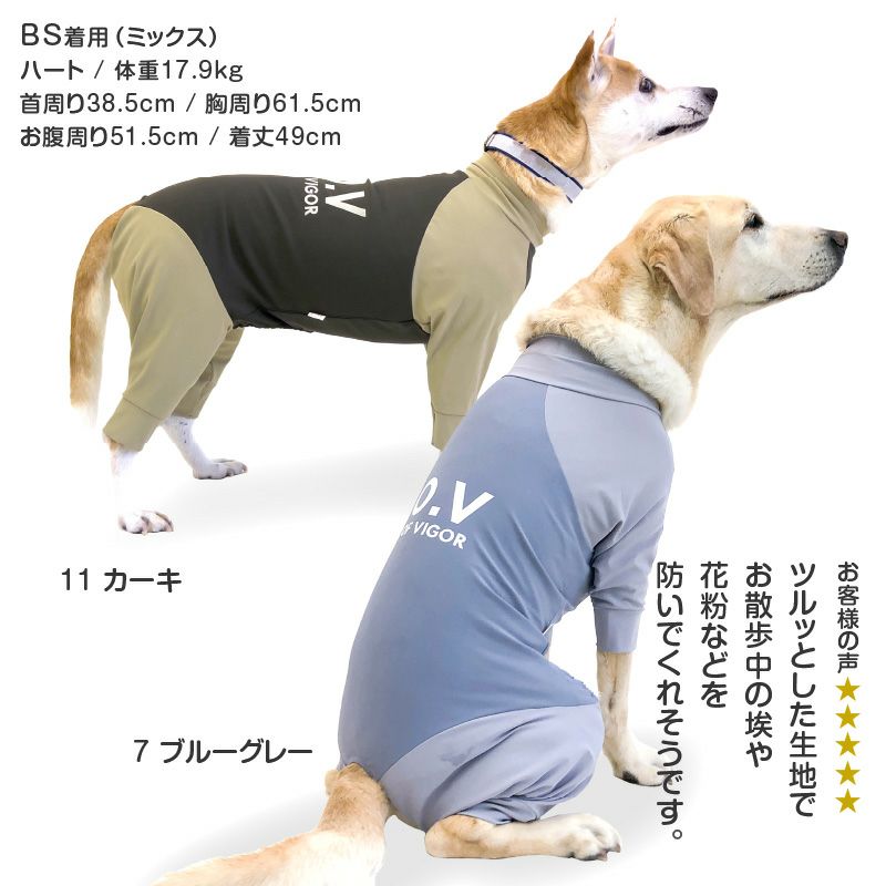 ドッグプレイ（R)接触冷感ハイテンションラッシュガード(大型犬用)