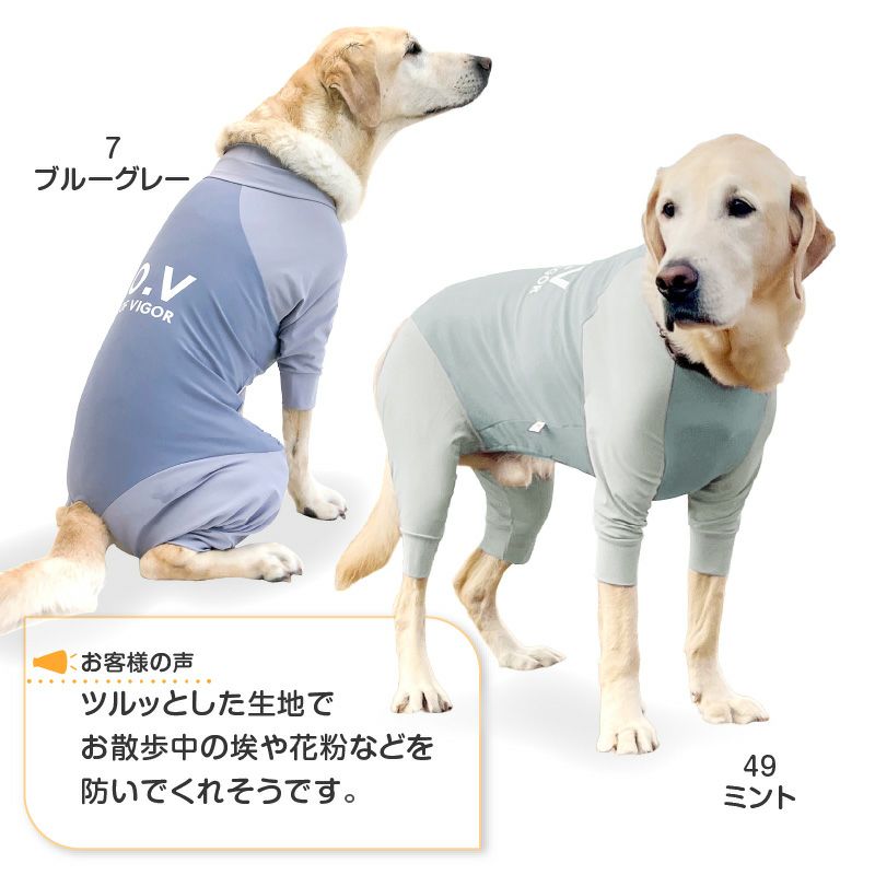 ドッグプレイ（R)接触冷感ハイテンションラッシュガード(大型犬用)