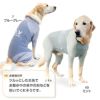 ドッグプレイ（R)接触冷感ハイテンションラッシュガード(大型犬用)