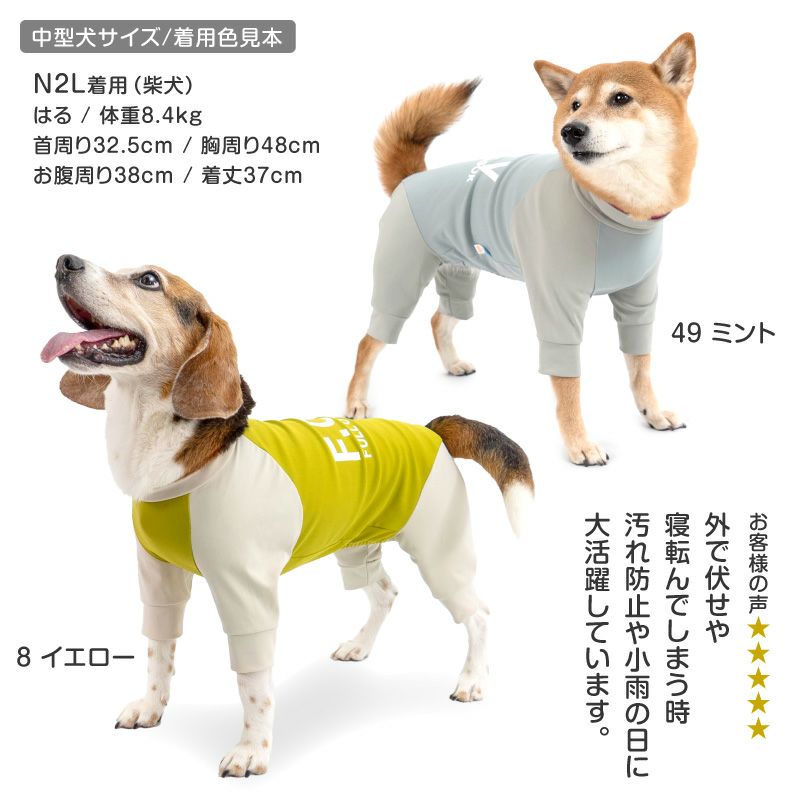 ドッグプレイ（R)接触冷感ハイテンションラッシュガード(大型犬用)