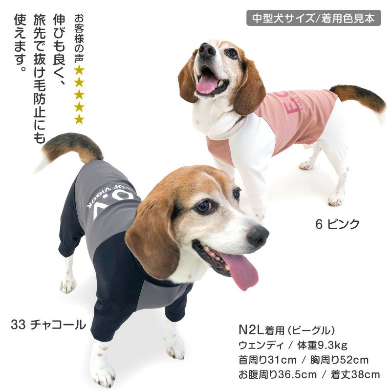 ドッグプレイ（R)接触冷感ハイテンションラッシュガード(大型犬用)