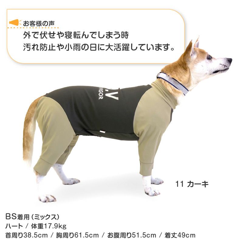 ドッグプレイ（R)接触冷感ハイテンションラッシュガード(大型犬用)