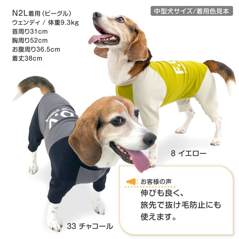 ドッグプレイ（R)接触冷感ハイテンションラッシュガード(大型犬用)