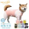 ドッグプレイ（R）接触冷感ハイテンションラッシュガード(中型犬用)