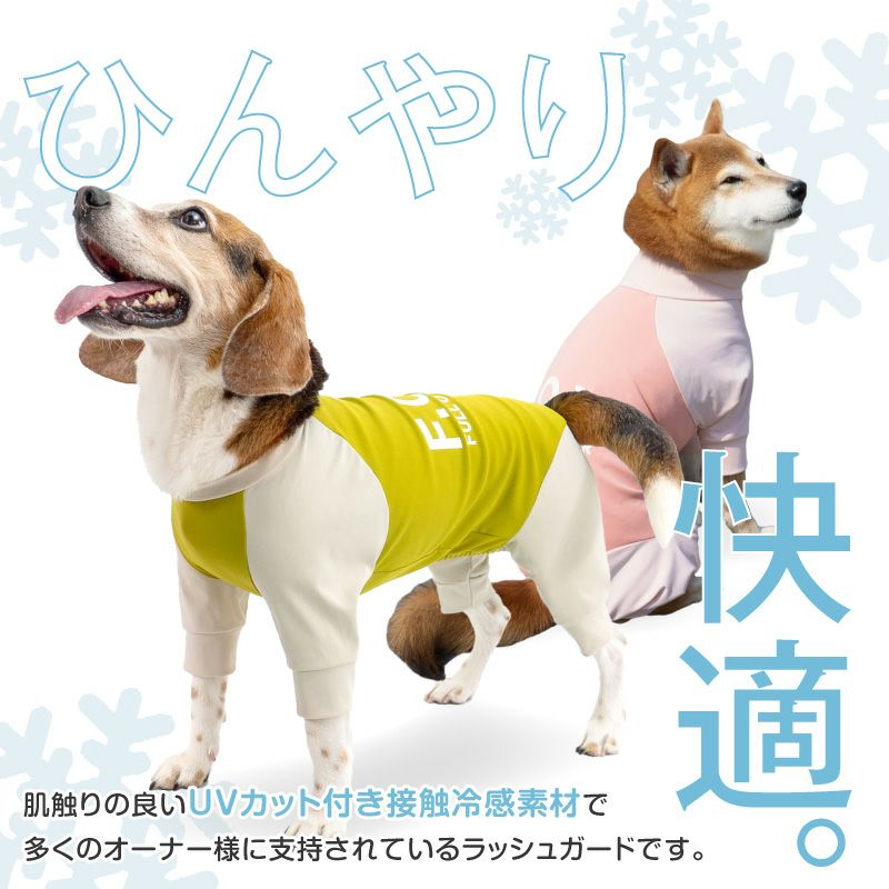 ドッグプレイ（R）接触冷感ハイテンションラッシュガード(中型犬用)