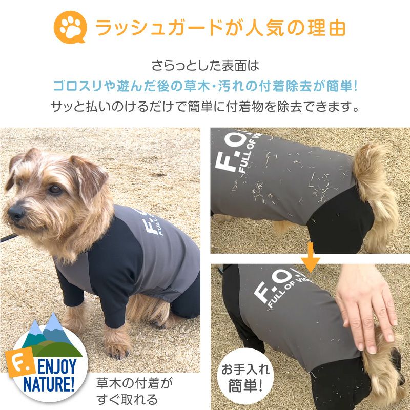 ドッグプレイ（R）接触冷感ハイテンションラッシュガード(中型犬用)