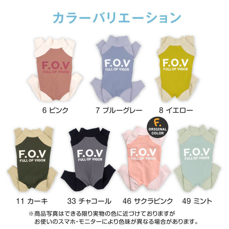 ドッグプレイ（R）接触冷感ハイテンションラッシュガード(中型犬用)