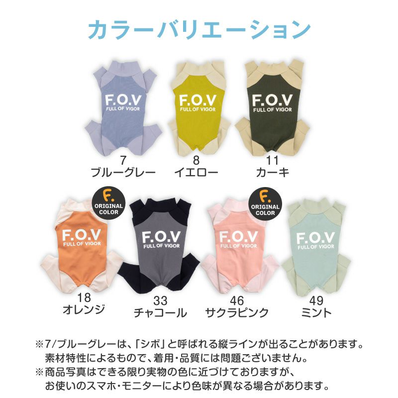 ドッグプレイ（R）接触冷感ハイテンションラッシュガード(中型犬用)