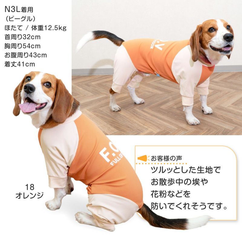 ドッグプレイ（R）接触冷感ハイテンションラッシュガード(中型犬用)