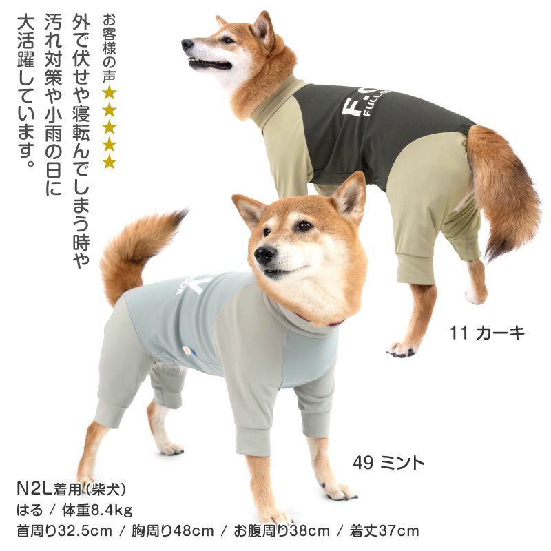 ドッグプレイ（R）接触冷感ハイテンションラッシュガード(中型犬用)