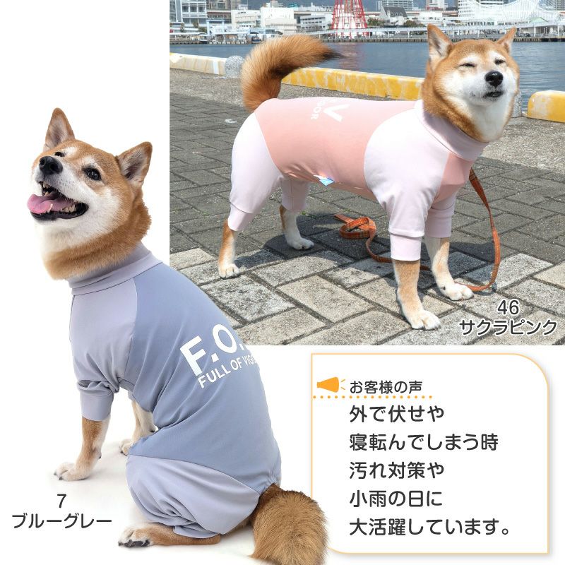 ドッグプレイ（R）接触冷感ハイテンションラッシュガード(中型犬用)