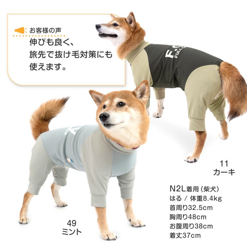 ドッグプレイ（R）接触冷感ハイテンションラッシュガード(中型犬用)