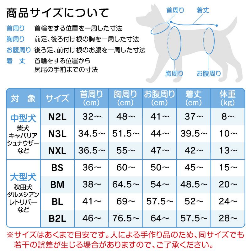 ドッグプレイ（R）接触冷感ハイテンションラッシュガード(中型犬用)