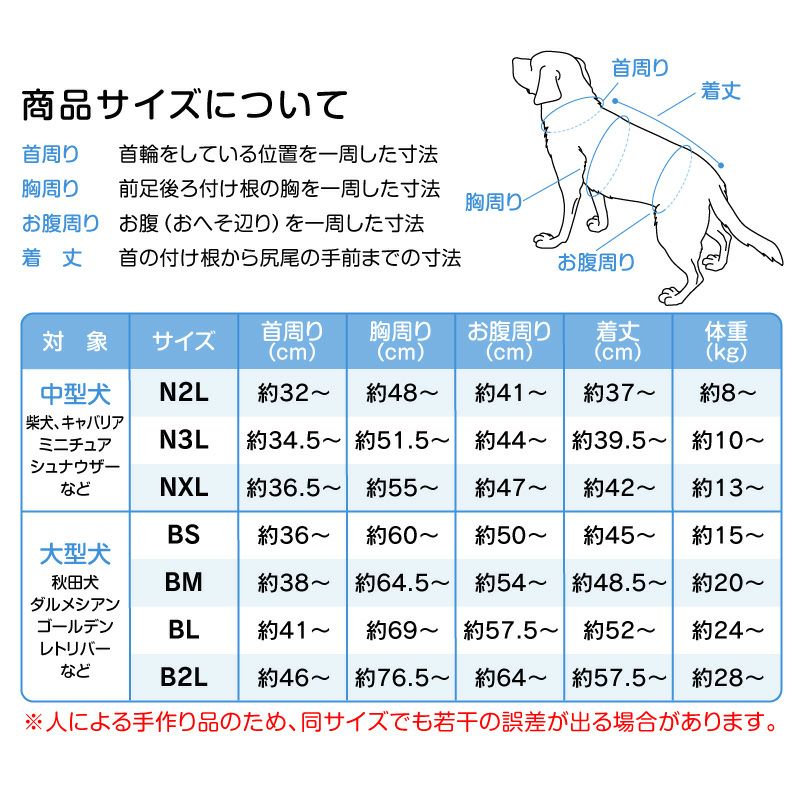 ドッグプレイ（R）接触冷感ハイテンションラッシュガード(中型犬用)