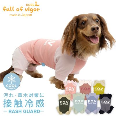 ドッグプレイ（R）接触冷感ハイテンションラッシュガード(ダックス・小型犬用)