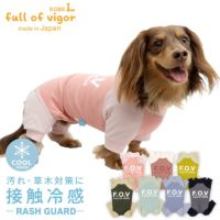 ドッグプレイ（R）接触冷感ハイテンションラッシュガード(ダックス・小型犬用)