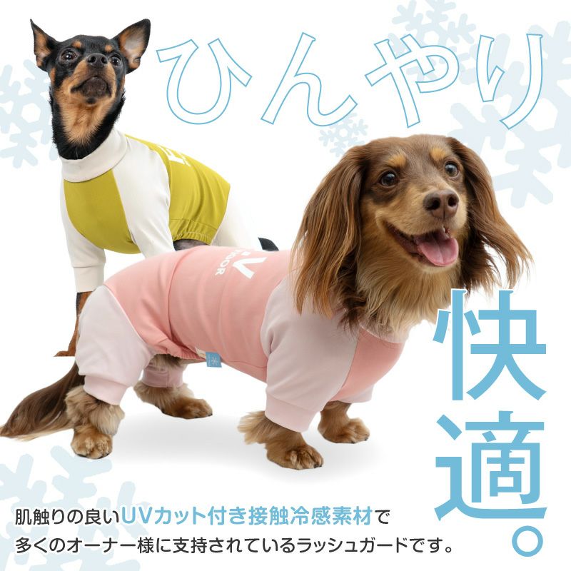 ドッグプレイ（R）接触冷感ハイテンションラッシュガード(ダックス・小型犬用)