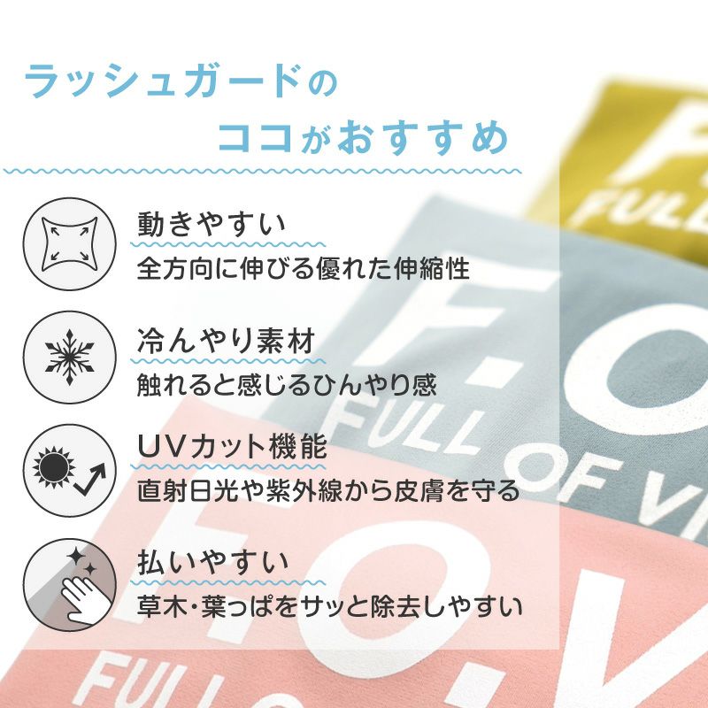 ドッグプレイ（R）接触冷感ハイテンションラッシュガード(ダックス・小型犬用)