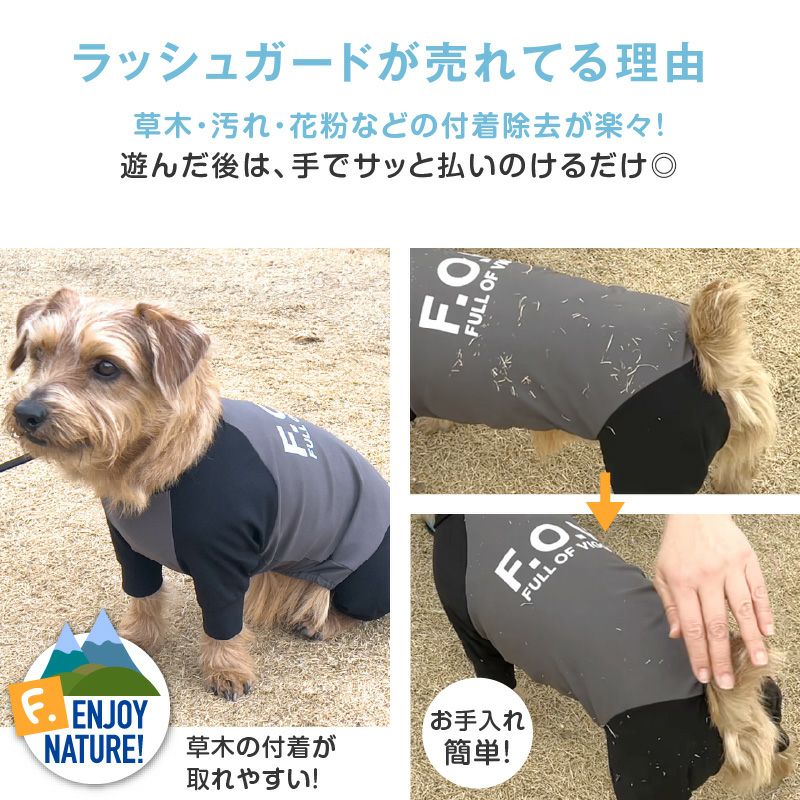 ドッグプレイ（R）接触冷感ハイテンションラッシュガード(ダックス・小型犬用)