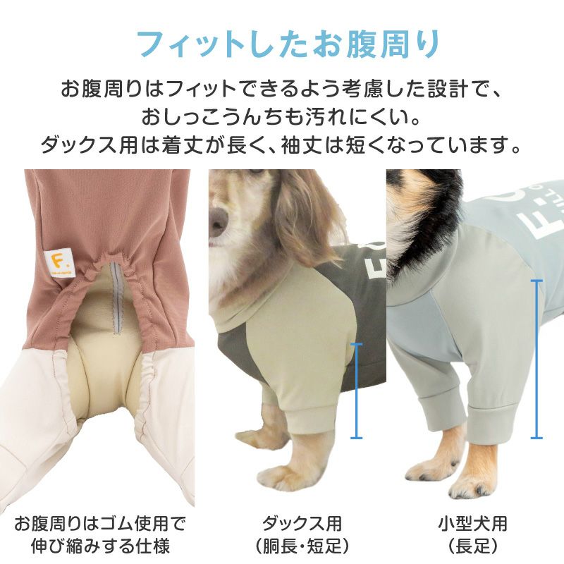 ドッグプレイ（R）接触冷感ハイテンションラッシュガード(ダックス・小型犬用)