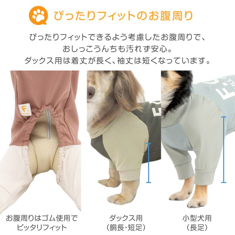 ドッグプレイ（R）接触冷感ハイテンションラッシュガード(ダックス・小型犬用)