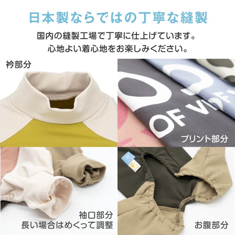 ドッグプレイ（R）接触冷感ハイテンションラッシュガード(ダックス・小型犬用)