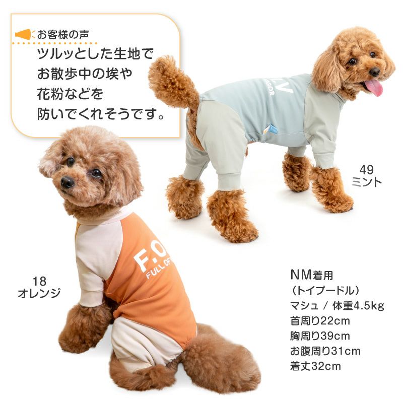 ドッグプレイ(R) 接触冷感 ハイテンション ラッシュガード ダックス