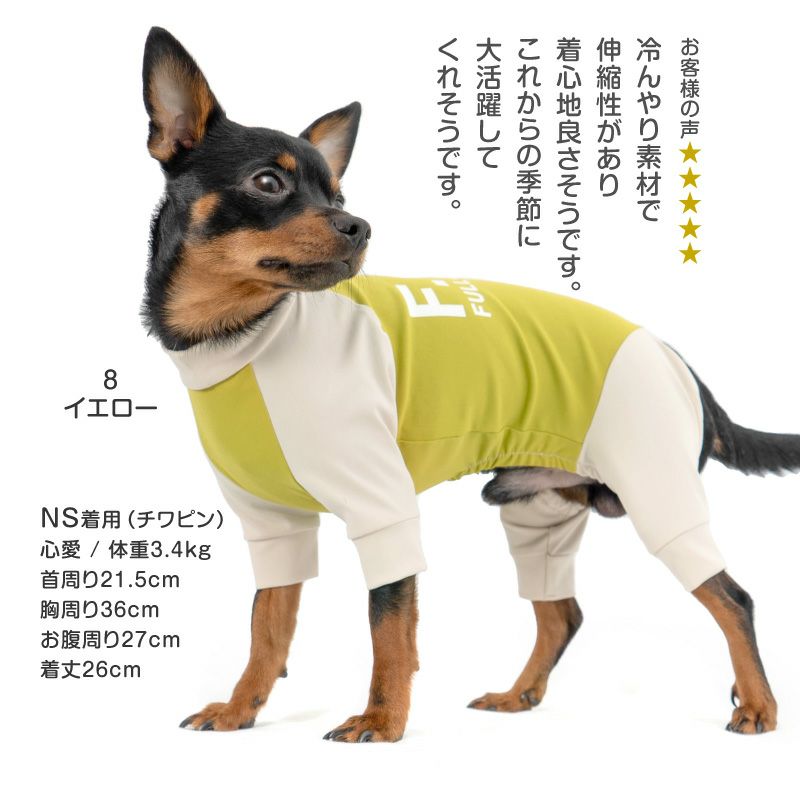 ドッグプレイ（R）接触冷感ハイテンションラッシュガード(ダックス・小型犬用)