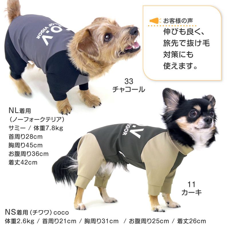 ドッグプレイ（R）接触冷感ハイテンションラッシュガード(ダックス・小型犬用)