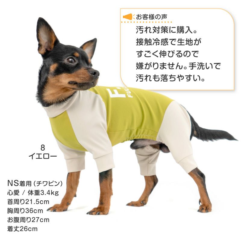 ドッグプレイ（R）接触冷感ハイテンションラッシュガード(ダックス・小型犬用)