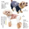ドッグプレイ（R）接触冷感ハイテンションラッシュガード(ダックス・小型犬用)
