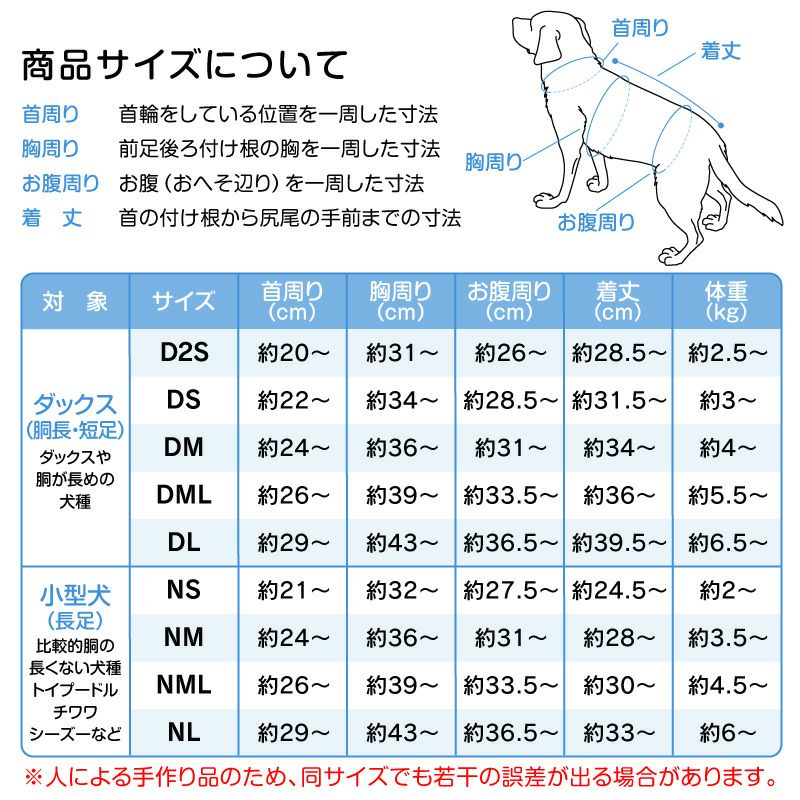 ドッグプレイ（R）接触冷感ハイテンションラッシュガード(ダックス・小型犬用)