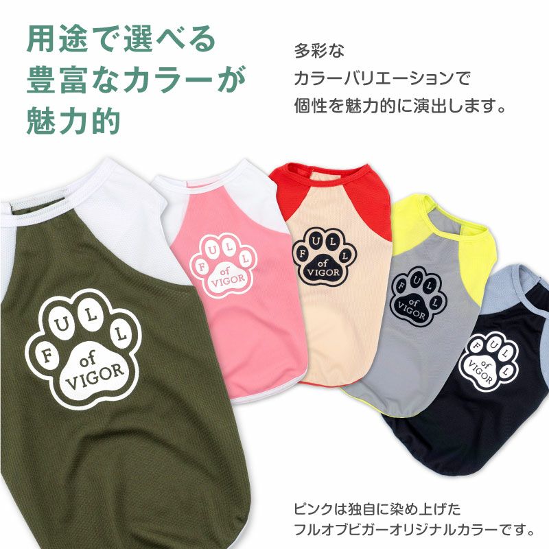 肉球プリント防蚊タンク(中型犬用)