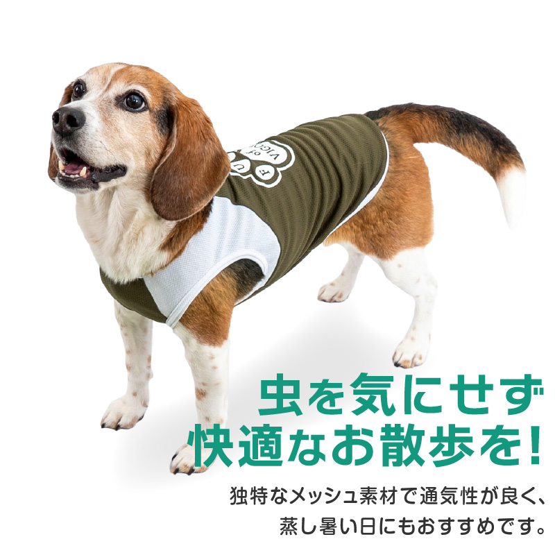 肉球プリント防蚊タンク(中型犬用)