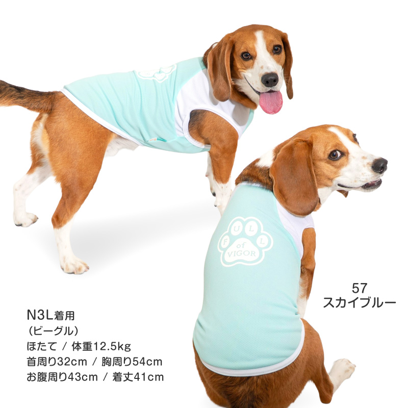 肉球プリント防蚊タンク(中型犬用)