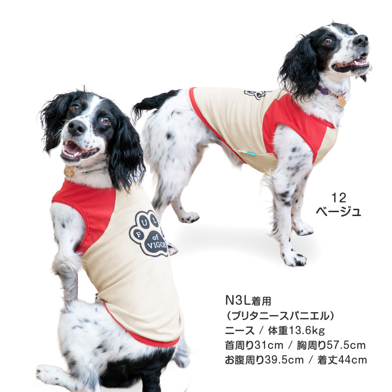 肉球プリント防蚊タンク(中型犬用)