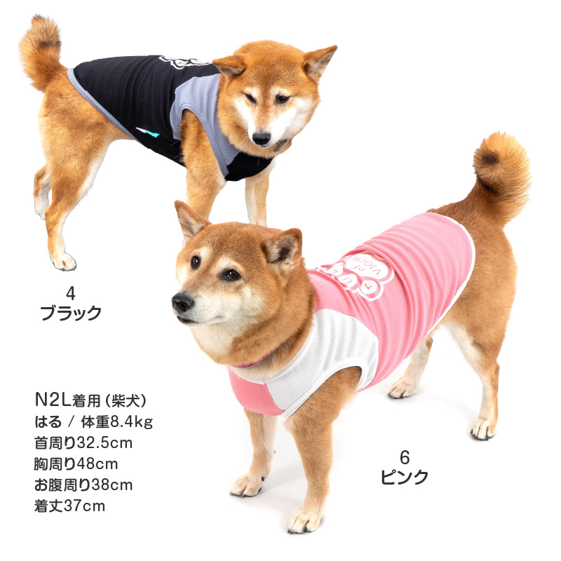 肉球プリント防蚊タンク(中型犬用)