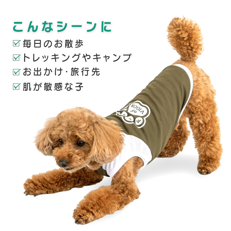 肉球プリント防蚊タンク(ダックス・小型犬用)