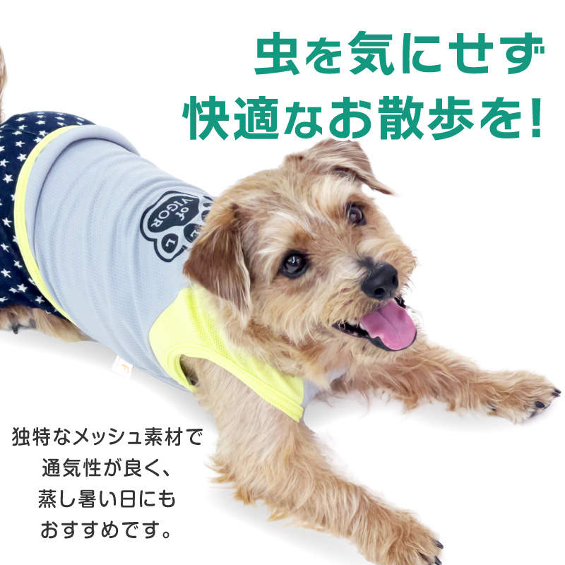 肉球プリント防蚊タンク(ダックス・小型犬用)
