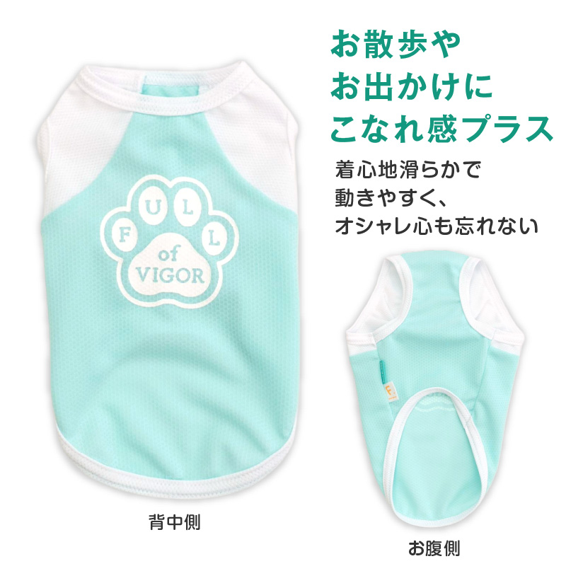 肉球プリント防蚊タンク(ダックス・小型犬用)