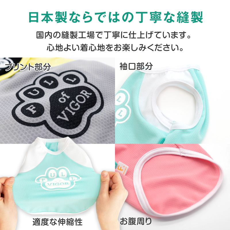 肉球プリント防蚊タンク(ダックス・小型犬用)