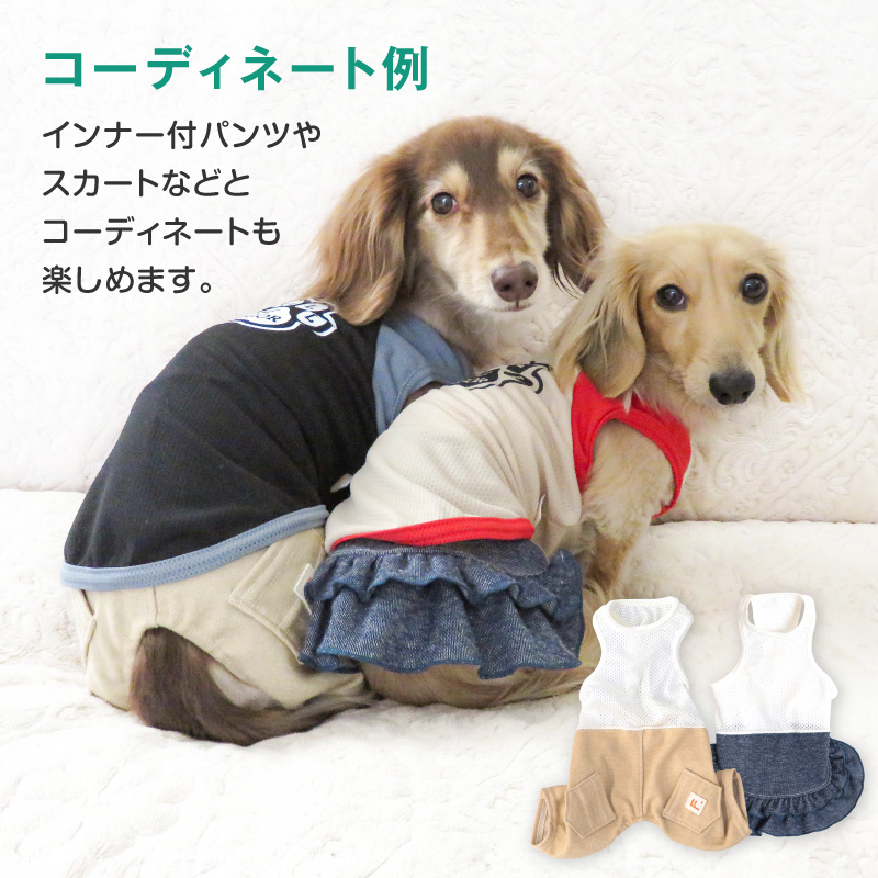 肉球プリント防蚊タンク(ダックス・小型犬用)