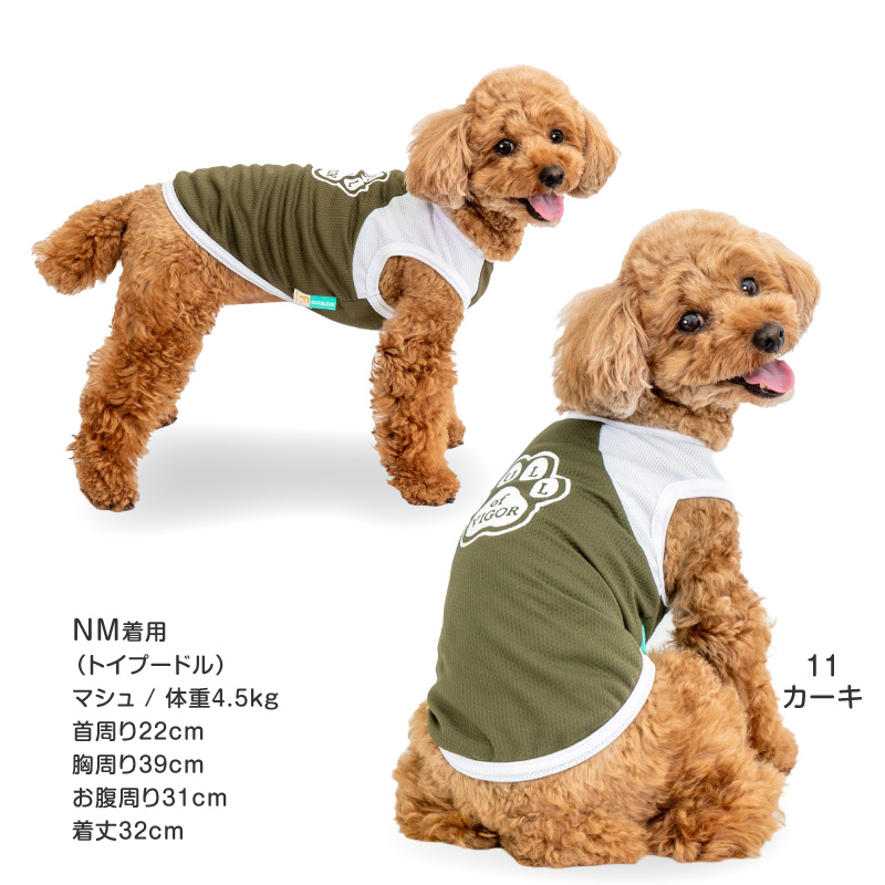 肉球プリント防蚊タンク(ダックス・小型犬用)