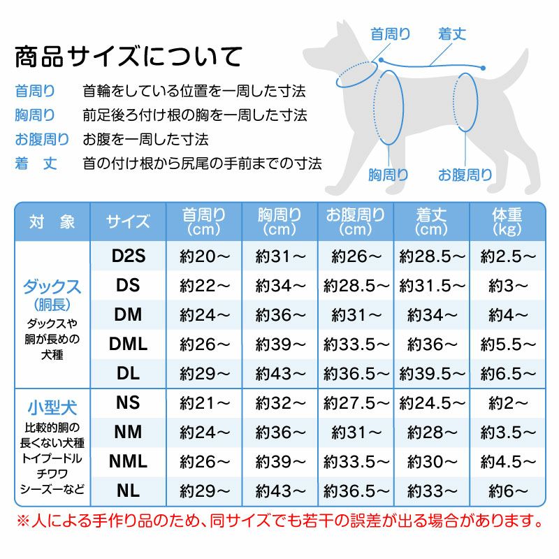 肉球プリント防蚊タンク(ダックス・小型犬用)