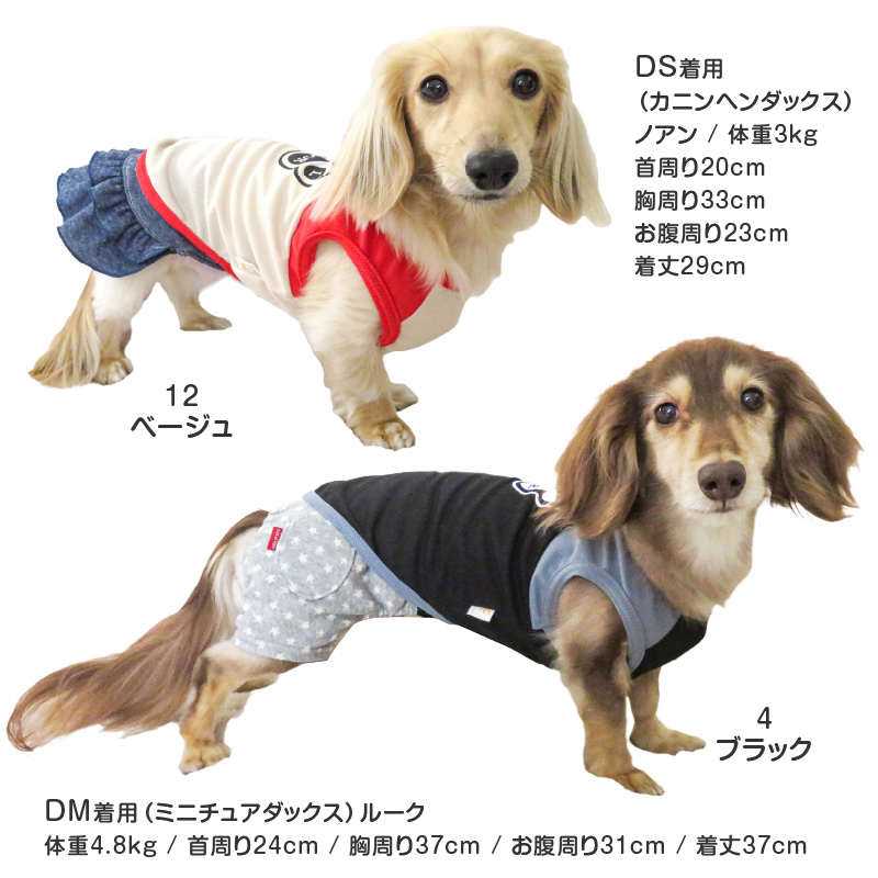 肉球プリント防蚊タンク(ダックス・小型犬用)